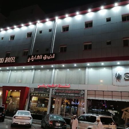 Al Shaiki Hotel Jubail Екстер'єр фото