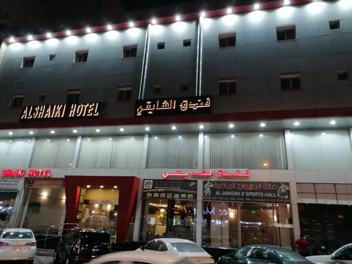 Al Shaiki Hotel Jubail Екстер'єр фото